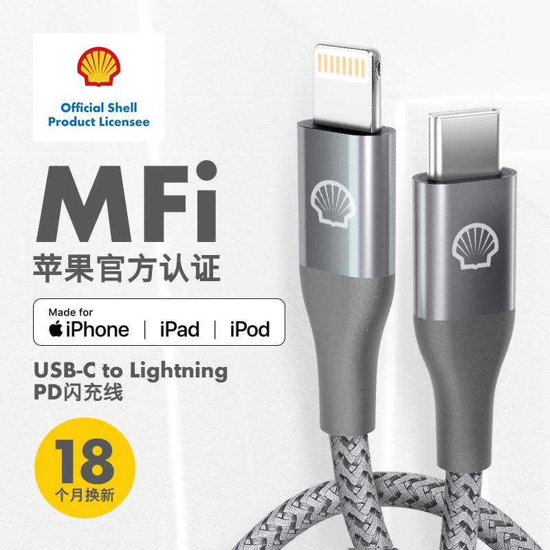 Charging Cable