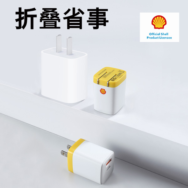 充電器系列